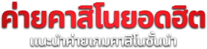 CAT1688 สล็อตเว็บตรง รวมค่ายดัง PG Pragmatic JILI Joker